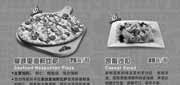 优惠券缩略图：北京棒约翰2012年7月8月9月拿波里海鲜套餐超值价148元，省33元