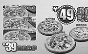 优惠券缩略图：棒约翰优惠活动：棒约翰北京天津网上订餐39元49元超值比萨