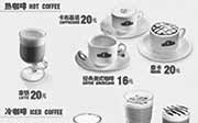 优惠券缩略图：北京棒约翰醇香意式咖啡，热咖啡16元起，冷咖啡18元起