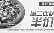 优惠券缩略图：2015年7月8月棒约翰北京天津网上订餐专享周二比萨半价