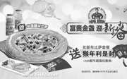 优惠券缩略图：北京棒约翰购新年比萨套餐送猴年利是封，内附新年超值优惠券