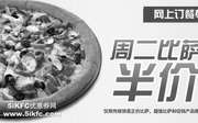 优惠券缩略图：北京棒约翰网上订餐专享优惠，每周二网订比萨半价特惠