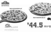 优惠券缩略图：上海棒约翰半价比萨，限时开放