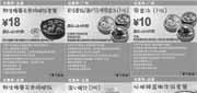优惠券缩略图：广州东方既白新品优惠券2009年12月2010年1月整张打印版本