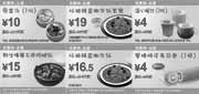 优惠券缩略图：上海东方既白新品优惠券2009年12月2010年1月整张打印版本