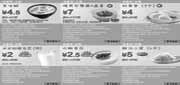 优惠券缩略图：2010年3月4月上海东方既白早餐优惠券整张打印版本