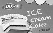 优惠券缩略图：DQ冰淇淋北京在线订购冰淇淋蛋糕，自取即可免费得价值12元的迪利棒1支