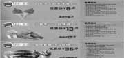 优惠券缩略图：汉堡王优惠券2011年8月9月广州地区整张特惠打印版本