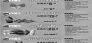 优惠券缩略图：汉堡王优惠券2011年9月10月广州地区整张特惠打印
