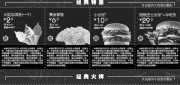 优惠券缩略图：汉堡王优惠券北京天津2012年4月整张特惠打印版本