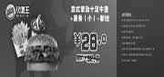 优惠券缩略图：广州汉堡王优惠券2012年1月2月意式劳劲十足牛堡+薯条(小)+新地优惠价28元，省4元起