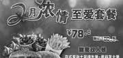 优惠券缩略图：广州汉堡王优惠券2012年2月至爱套餐:甜蜜双人餐省12.5元起,时尚单人餐省5元起