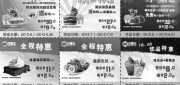 优惠券缩略图：陕西汉堡王优惠券2012年6月7月8月多款超值优惠