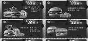 优惠券缩略图：汉堡王优惠券(广州、佛山汉堡王)2012年8月9月凭券享多款套餐特惠