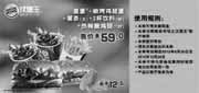 优惠券缩略图：南京汉堡王优惠券：皇堡+嫩烤鸡腿堡套餐2012年10月优惠价59元，省12.5元起