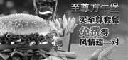 优惠券缩略图：汉堡王优惠券：杭州绍兴汉堡王2013年11月12月买至尊套餐免费得风情翅1对