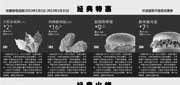 优惠券缩略图：汉堡王优惠券[北京,天津]：2013年1月经典特惠+经典火烤+经典小食整张打印版本