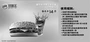 优惠券缩略图：汉堡王优惠券[上海,苏州汉堡王]：墨西哥浓情玉米牛堡+中汽水2013年1月2月3月优惠价14元