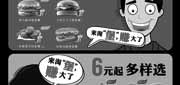优惠券缩略图：广州汉堡王淘堡活动：套餐15元全天候，小吃汉堡6元起多样选