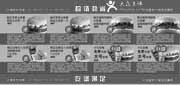 优惠券缩略图：汉堡王优惠券2013年5月北京、天津地区整张版本
