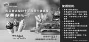 优惠券缩略图：汉堡王优惠券[上海,苏州,南京,无锡,宁波]：购意式荤劲十足双层牛堡套餐免费得新地1个