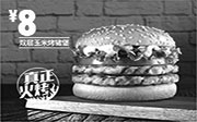 优惠券缩略图：汉堡王优惠：双层玉米烤猪堡 优惠价8元