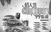 优惠券缩略图：汉堡王情人节Cheese套餐优惠价99元