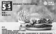 优惠券缩略图：A11 皇堡+薯霸王(小) 2016年9月10月11月凭汉堡王优惠券省5.5元起 现价24元