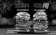 优惠券缩略图：汉堡王新年小鲜肉汉堡，吉祥火烤鸡腿堡、福气澳洲厚牛堡新上市