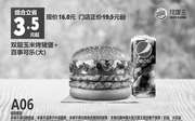 优惠券缩略图：A06 双层玉米烤猪堡+百事可乐(大) 2017年5月6月凭汉堡王优惠券16元 立省3.5元起
