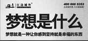 优惠券缩略图：上海江边城外优惠券：2013年6月凭券指定分店最低53折优惠