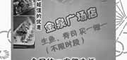 优惠券缩略图：将太无二优惠券(北京金泉广场店)2012年5月凭券生鱼、寿司买一赠一，不限时段