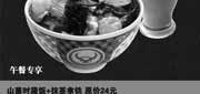 优惠券缩略图：吉野家优惠券[上海,苏州,常州]：山菌时蔬饭+抹茶拿铁2013年1月2月3月凭券优惠价17元