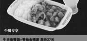 优惠券缩略图：吉野家优惠券[上海,苏州,常州]：牛肉咖喱饭+香柚金橘茶2013年1月2月3月凭券优惠价20元