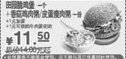 优惠券缩略图：2010年7-9月份KFC早餐田园脆鸡堡+粥优惠价11.5元省2.5元起
