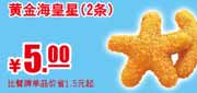 ƾ���Ż�ȯ�ϵ»��ƽ𺣻���2��2011��12��2012��1��2���Żݼ�5Ԫ,ʡ1.5Ԫ��