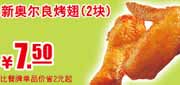 ƾ���Ż�ȯ�ϵ»��ƽ𺣻���2��2011��12��2012��1��2���Żݼ�5Ԫ,ʡ1.5Ԫ��