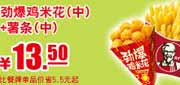 �������׻�(��)+����(��)�ػݼ�13.5Ԫ��ʡ5.5Ԫ��