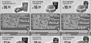 优惠券缩略图：肯德基汉堡/鸡肉卷+饮料套餐优惠券2013年6月7月8月整张打印版本