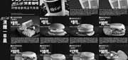 优惠券缩略图：2009年6月南京市版本麦当劳早餐优惠券清醒一早晨