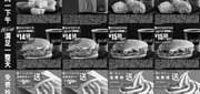 优惠券缩略图：2009年6月南京版麦当劳优惠券整张缩小打印于一张A4纸