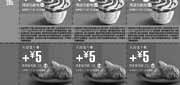 优惠券缩略图：2009年11月12月麦当劳15元超值午餐优惠券整张打印,仅需加3或5元得丰盛小食超值超享