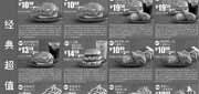 优惠券缩略图：2010年12月全国版麦当劳经典超值享优惠券整张打印