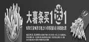 优惠券缩略图：麦当劳大薯条买1送1，2012年9月10月晚上10点到凌晨5点越夜越优惠