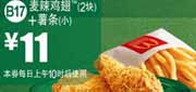 ��������2��+С�����Żݼ�11Ԫ