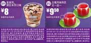 �����Ż�ȯ2012��1��2��ȫ��ʹ��ȯ���Ŵ�ӡ�汾