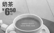 优惠券缩略图：麦当劳奶茶6.5元/杯，第二杯半价优惠