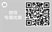 优惠券缩略图：A6 麦当劳微信优惠 泡泡圈2个+中薯条 2016年7月凭麦当劳优惠券16元