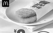 优惠券缩略图：麦当劳早餐脆薯饼两块限时6元优惠