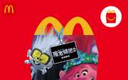 麦当劳儿童餐免费送魔发精灵2系列玩具一个